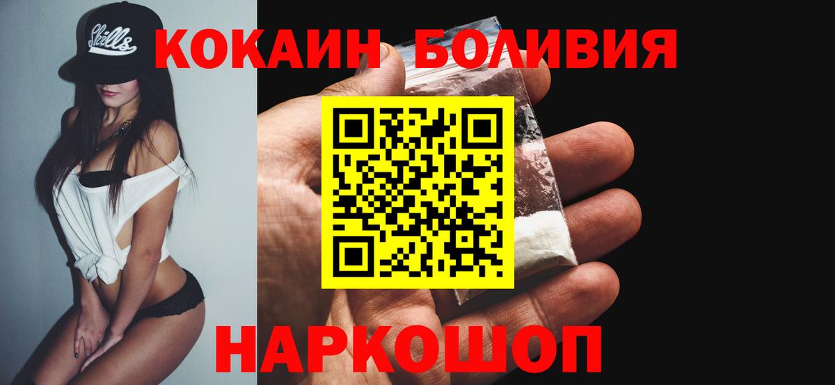 Кокаин FishScale Моршанск