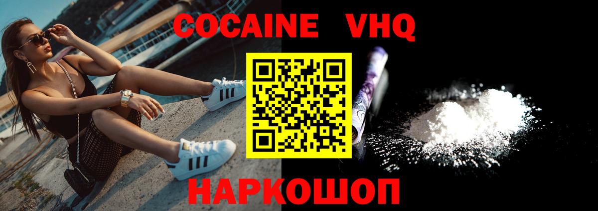 COCAIN 99%  КОКАИН Боливия  Моршанск  где найти   Вход с VPN 