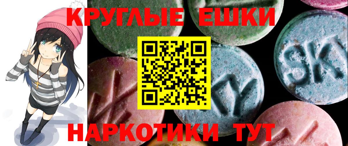 ЭКСТАЗИ VHQ  Вход с VPN  Ecstasy TESLA  ЭКСТАЗИ  Моршанск 
