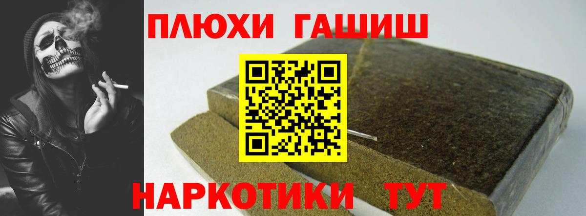 ГАШИШ индика сатива  Вход с VPN  ГАШИШ  ГАШИШ Изолятор  Моршанск 