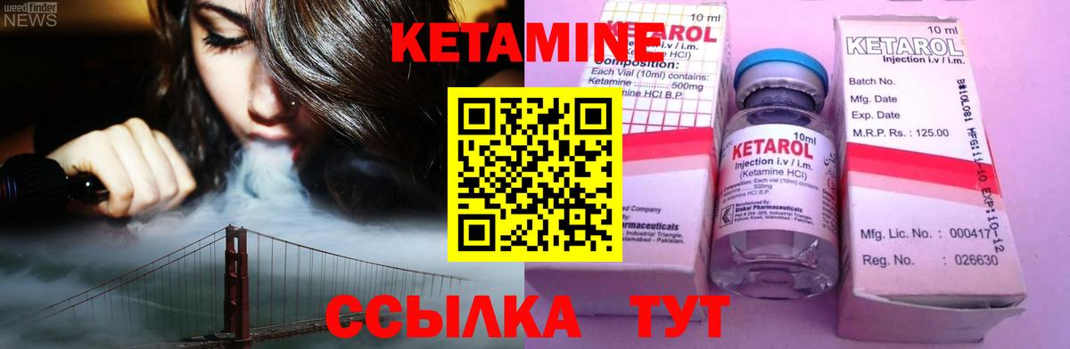 КЕТАМИН ketamine  Вход с VPN  Моршанск 