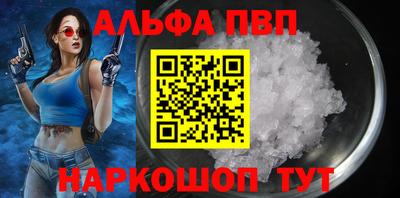ALPHA PVP Бузулук