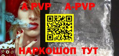 ALPHA PVP Бузулук