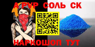 ALPHA PVP Бузулук