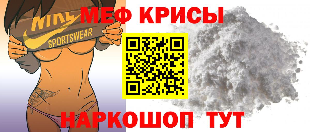 Меф мука Моршанск