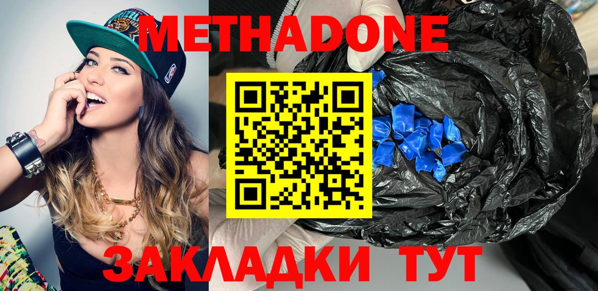 МЕТАДОН VHQ  Вход с VPN  MEGA tor  Моршанск 