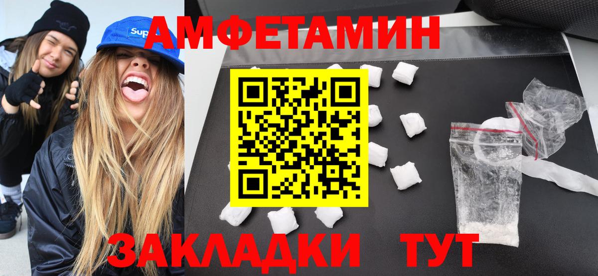 МЕТАМФЕТАМИН винт Моршанск