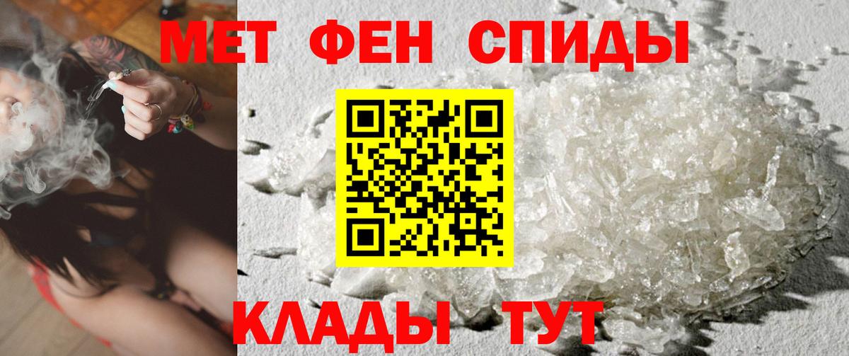 Моршанск  Метамфетамин винт  Вход с VPN 
