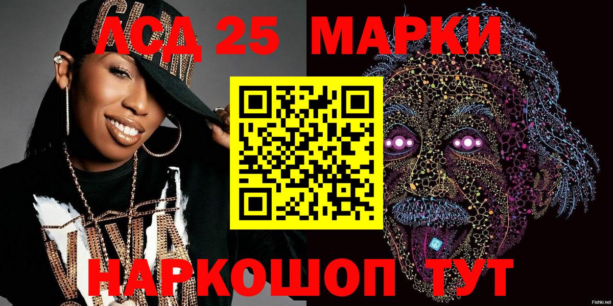 Моршанск  Наркотические марки 1500мкг  Вход с VPN  Марки 25I-NBOMe  продажа наркотиков  Наркотические марки 1500мкг 