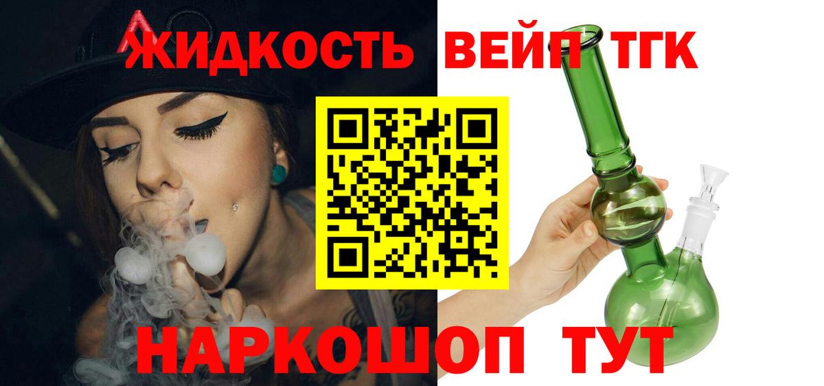 Дистиллят ТГК Wax  Вход с VPN  Моршанск 